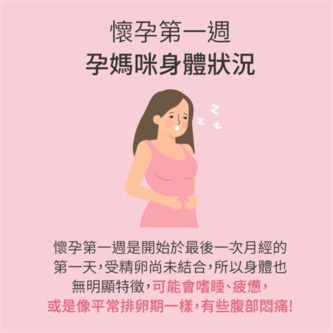 懷孕房間可以掃地嗎|初期懷孕可以掃地和拖地嗎？